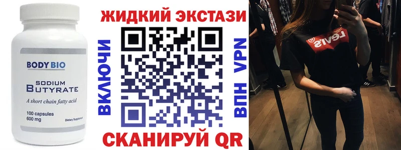 продажа наркотиков  Химки  Бутират оксана 
