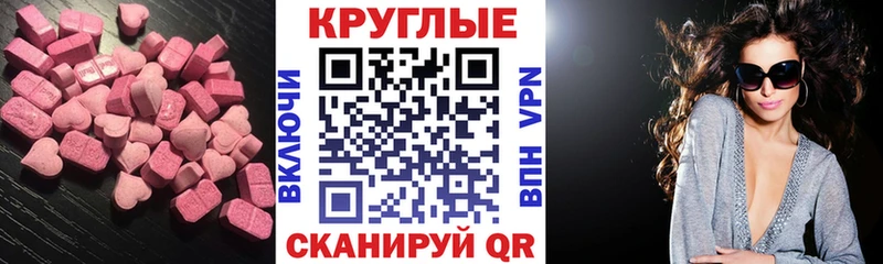 Ecstasy 280 MDMA  где можно купить наркотик  Химки 