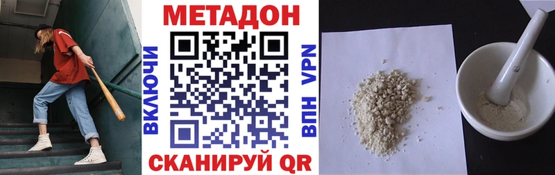 Метадон VHQ  blacksprut зеркало  площадка как зайти  Химки 